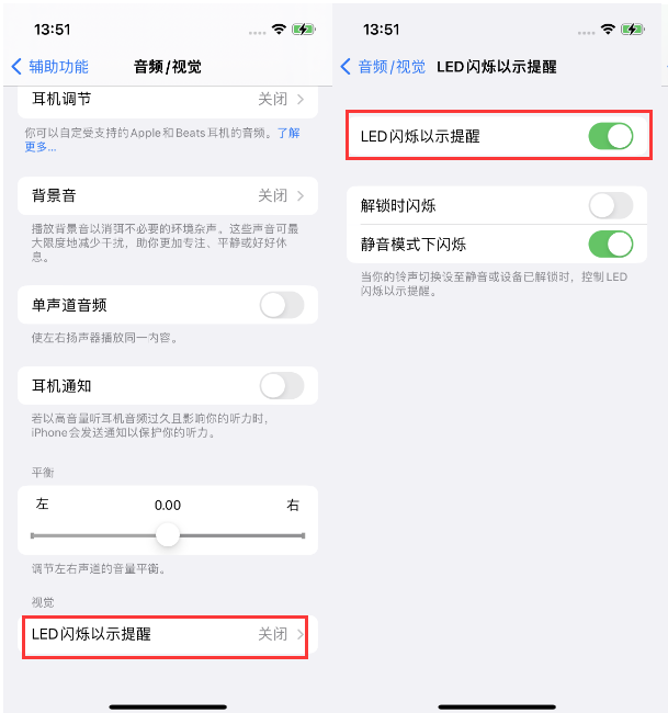 和乐镇苹果14维修分享iPhone 14来电闪光灯开启方法 