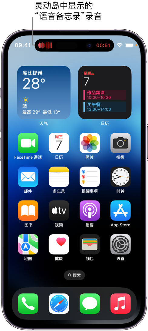 和乐镇苹果14维修分享在 iPhone 14 Pro 机型中查看灵动岛活动和进行操作 