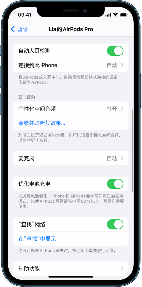 和乐镇苹果手机维修分享如何通过 iPhone “查找”功能定位 AirPods 