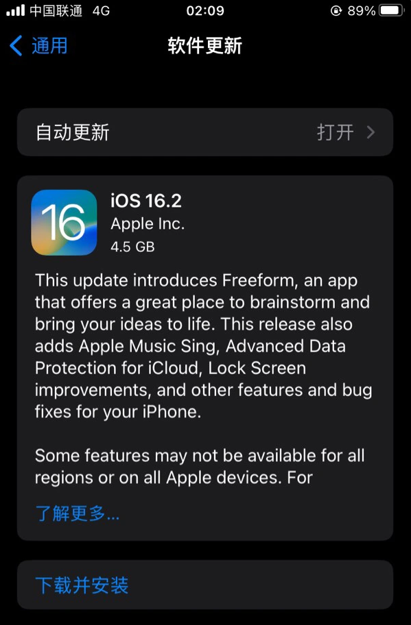 和乐镇苹果服务网点分享为什么说iOS 16.2 RC版非常值得更新 