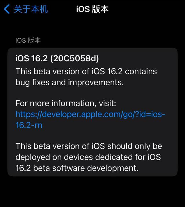 和乐镇苹果手机维修分享iOS16.2beta4更新内容及升级建议 