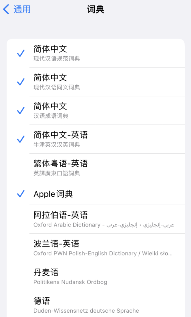 和乐镇苹果14维修分享 iPhone 14 系列使用技巧：灵活运用“搜索”功能 