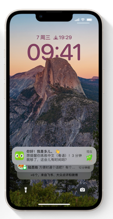 和乐镇苹果14维修分享iPhone 14系列机型使用技巧：可从锁定屏幕中访问这些功能 
