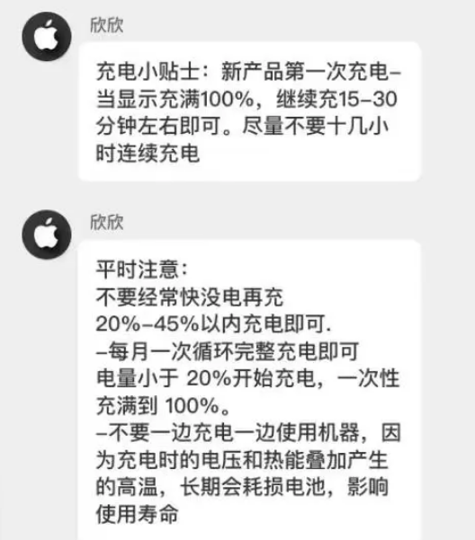 和乐镇苹果14维修分享iPhone14 充电小妙招 