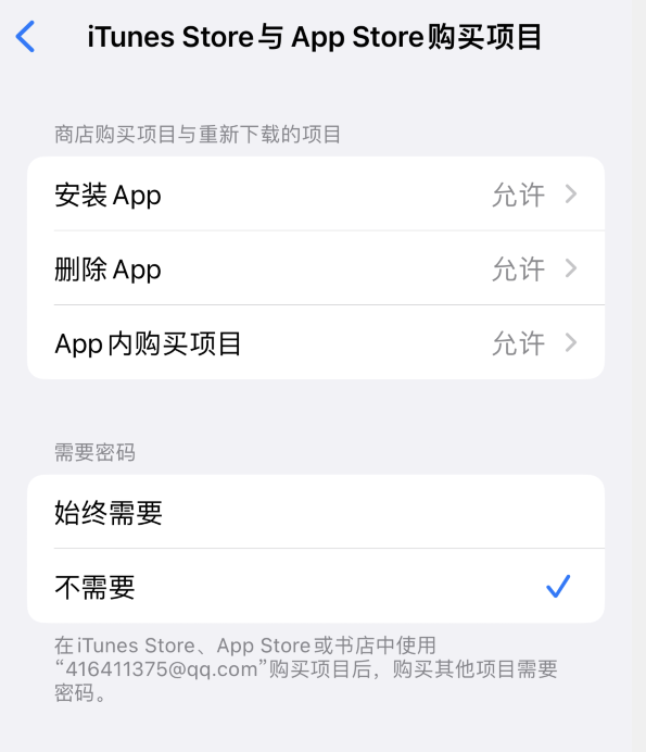 和乐镇苹果14维修分享误删除或找不到 iPhone 14 系列机型中的内置应用怎么办 