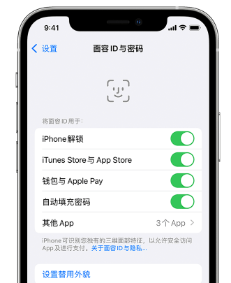 和乐镇苹果手机维修分享升级iOS 16 后 Face ID不可用怎么办 