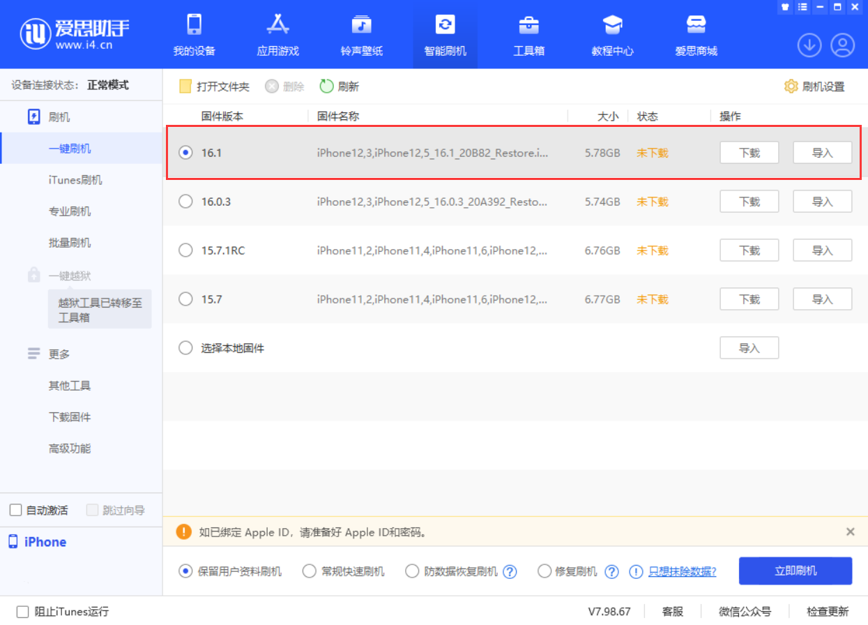 和乐镇苹果手机维修分享iOS 16.1正式版新增了哪些新功能 