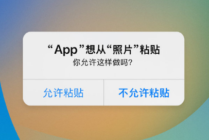 和乐镇苹果手机维修分享iPhone 复制粘贴弹窗太烦人？终于可以在 iOS 16.1 中设置关闭了 