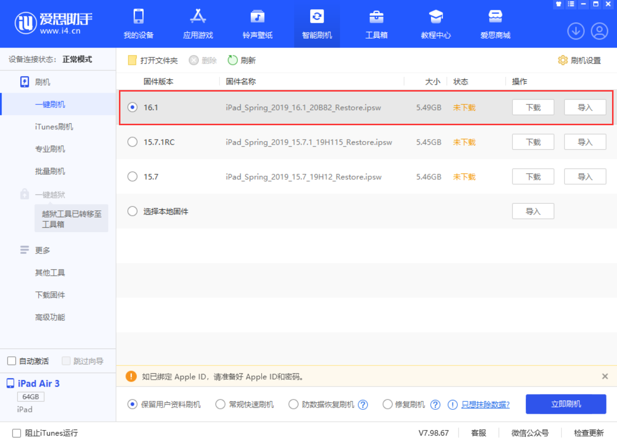 和乐镇苹果手机维修分享iPadOS 16 正式版更新了哪些内容 