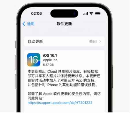 和乐镇苹果手机维修分享iOS16.1RC版升级反馈汇总 