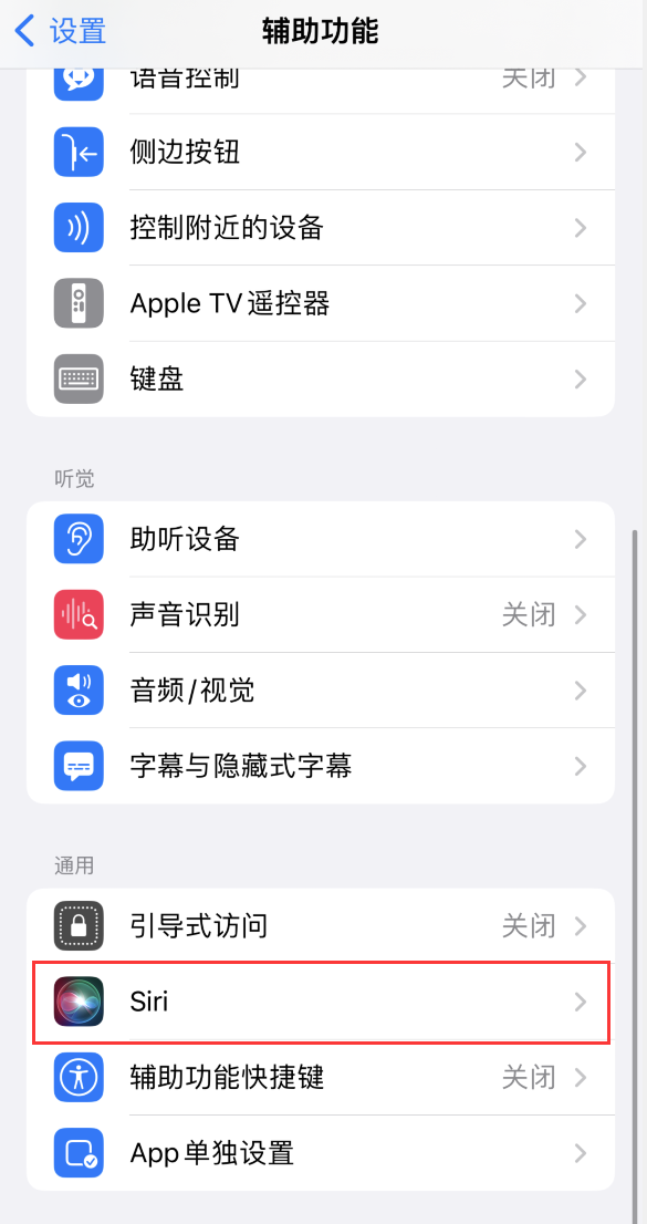 和乐镇苹果手机维修分享iOS 16 支持让 Siri 通过 iPhone 扬声器播报通知和来电 
