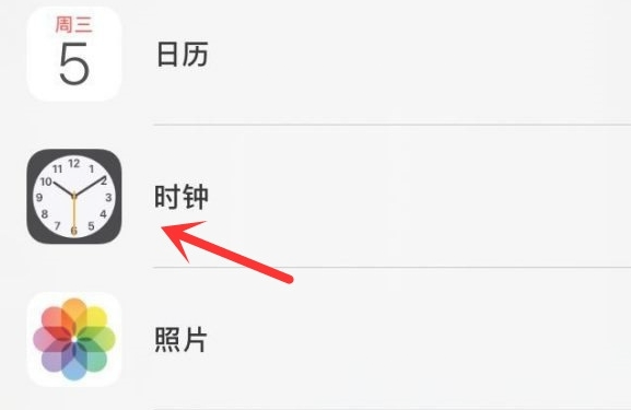 和乐镇苹果手机维修分享iPhone手机如何添加时钟小组件 