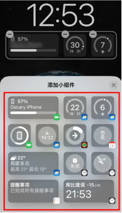 和乐镇苹果手机维修分享iOS16锁屏小组件添加教程 
