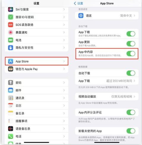 和乐镇苹果手机维修分享iOS 16.1 beta3新增的自动下载 App功能有什么用 