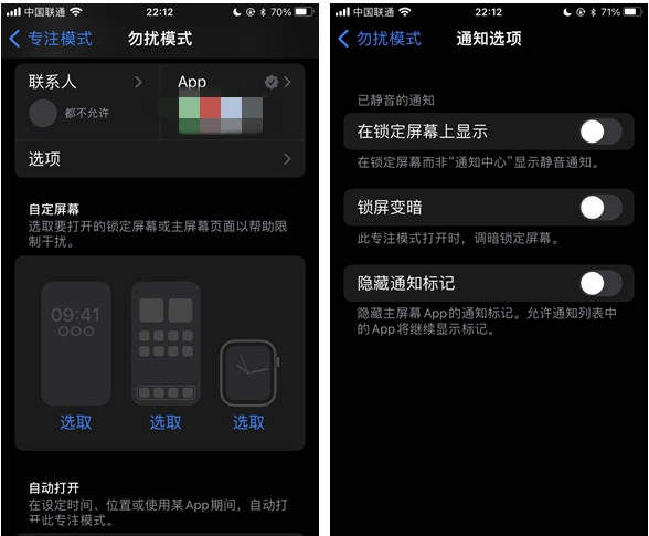 和乐镇苹果14维修分享苹果 iPhone 14 Pro / Max 启用黑白 AOD 全天候显示方法教程 