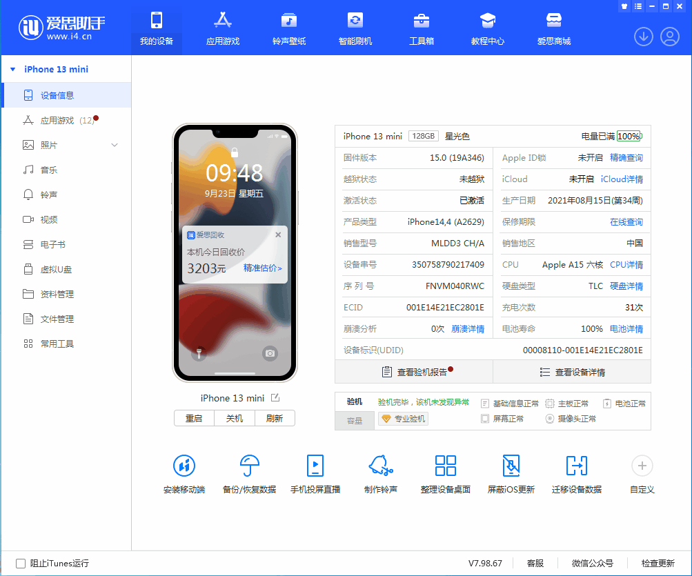和乐镇苹果手机维修分享iOS 16.0.2值得升级吗 