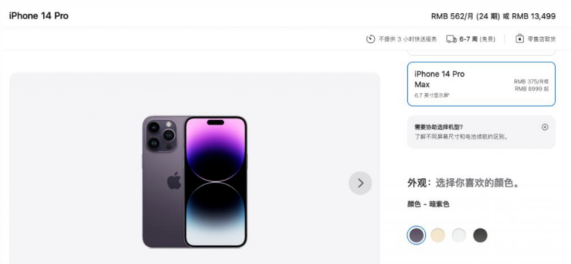 和乐镇苹果14维修分享iPhone14 Pro有哪些优点 