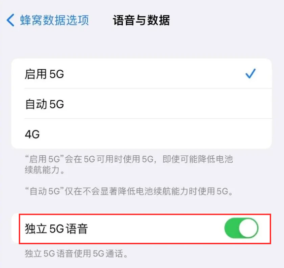 和乐镇苹果14维修分享iPhone 14 Pro如何开启VoNR 
