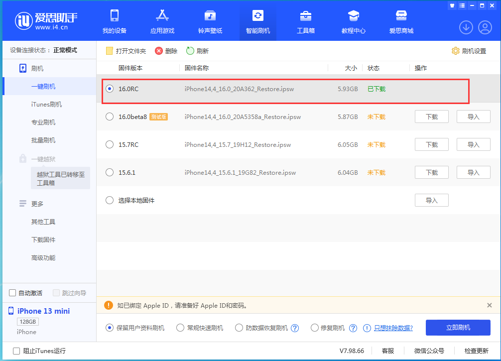 和乐镇苹果手机维修分享苹果 iOS 16 正式版什么时候发布 