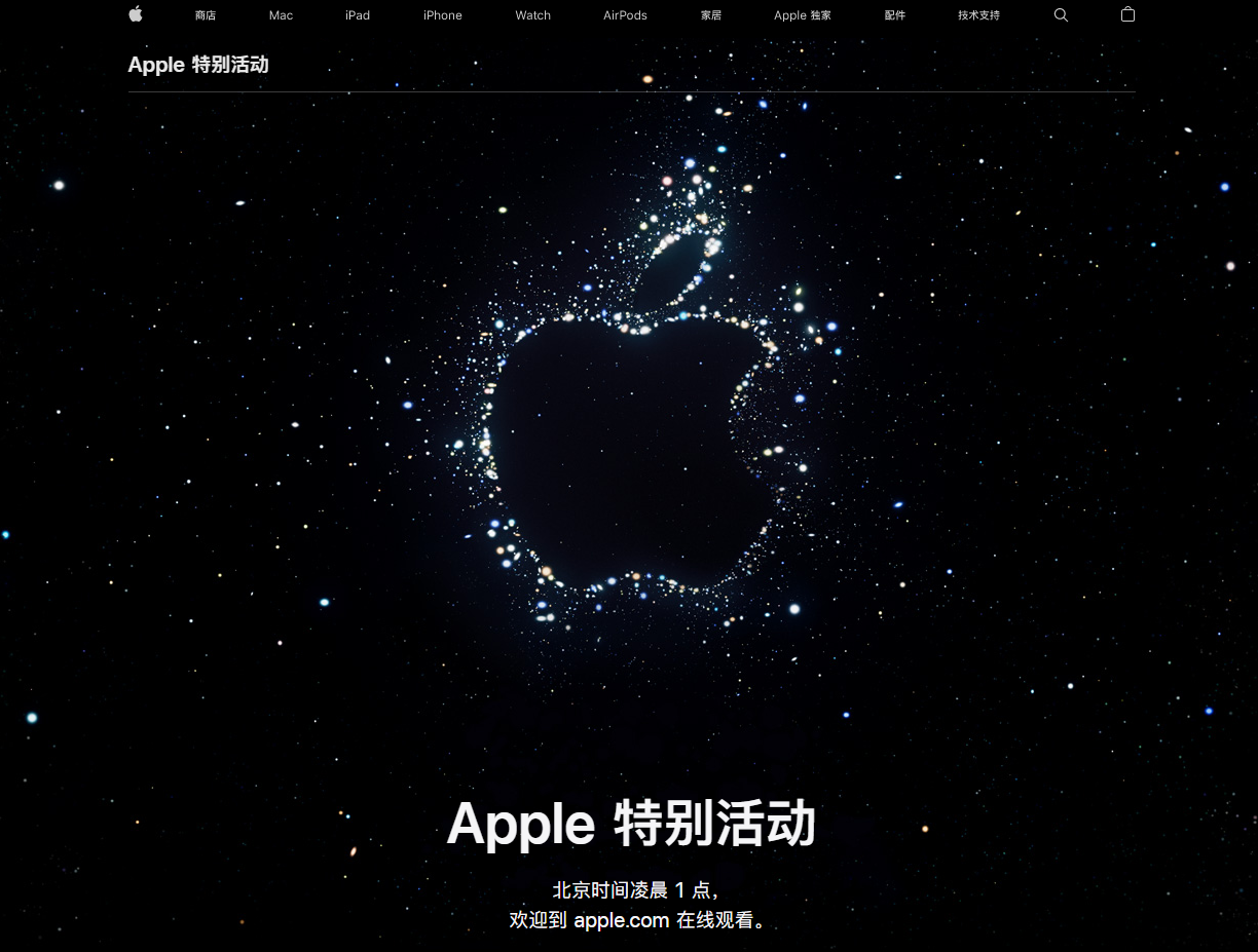 和乐镇苹果14维修分享iPhone 14 发布会在哪看 