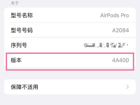 和乐镇苹果手机维修分享AirPods pro固件安装方法 