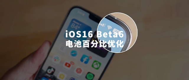 和乐镇苹果手机维修分享iOS 16 Beta 6值得升级吗 