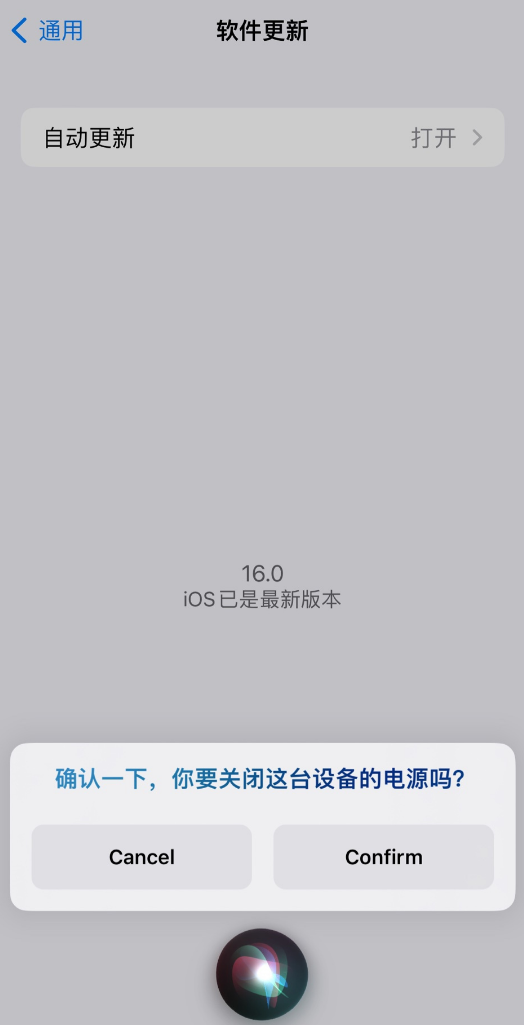 和乐镇苹果手机维修分享iOS 16 新功能：呼叫 Siri 即可让 iPhone 关机 