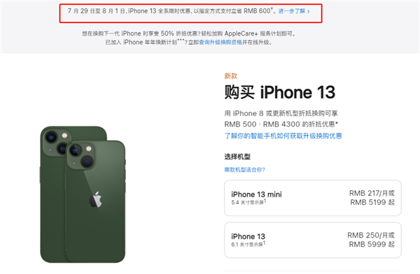 和乐镇苹果13维修分享现在买iPhone 13划算吗 