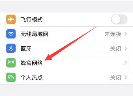 和乐镇苹果手机维修分享iPhone手机4G网络怎么设置成5G网络 