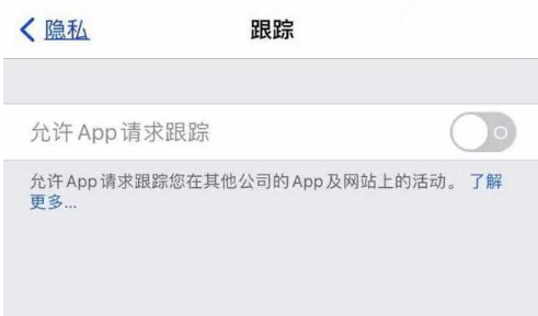 和乐镇苹果13维修分享使用iPhone13时如何保护自己的隐私 