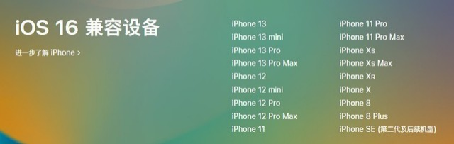 和乐镇苹果手机维修分享iOS 16为什么要抛弃iPhone 7 