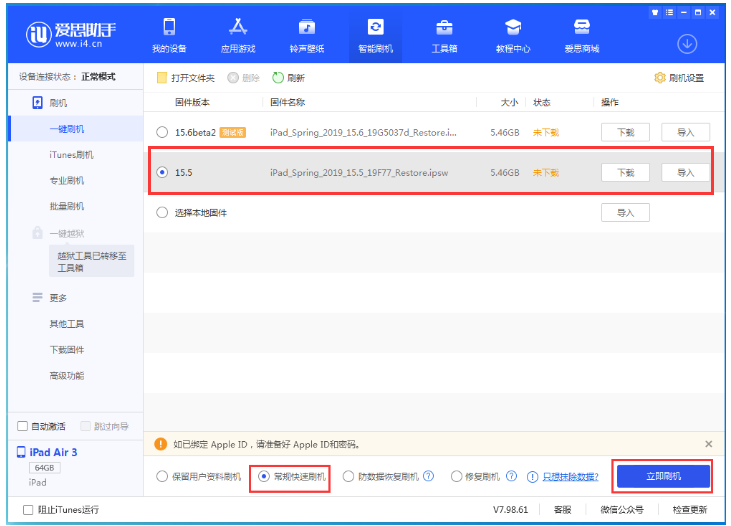 和乐镇苹果手机维修分享iOS 16降级iOS 15.5方法教程 