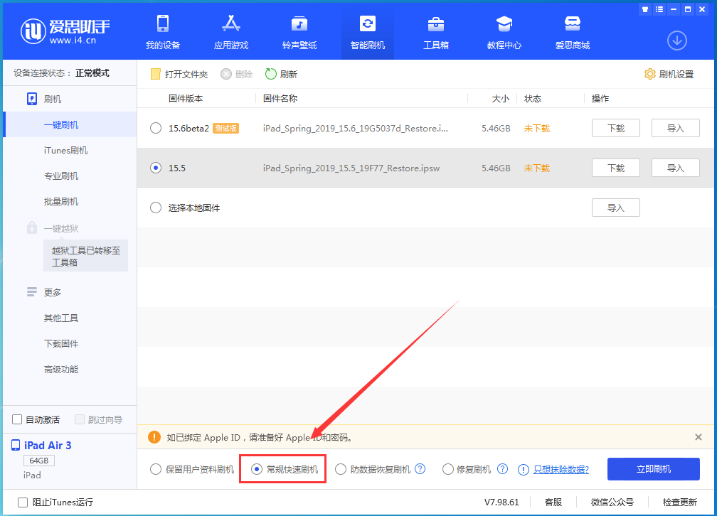 和乐镇苹果手机维修分享iOS16 降级出现白苹果怎么办 