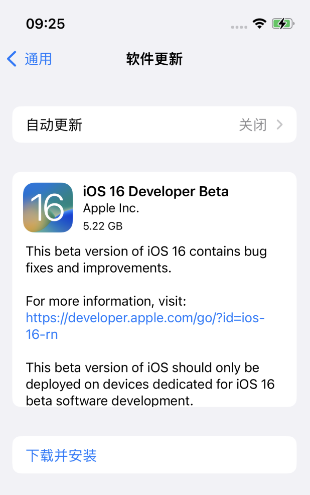 和乐镇苹果手机维修分享iOS 16测试版值得升级吗 