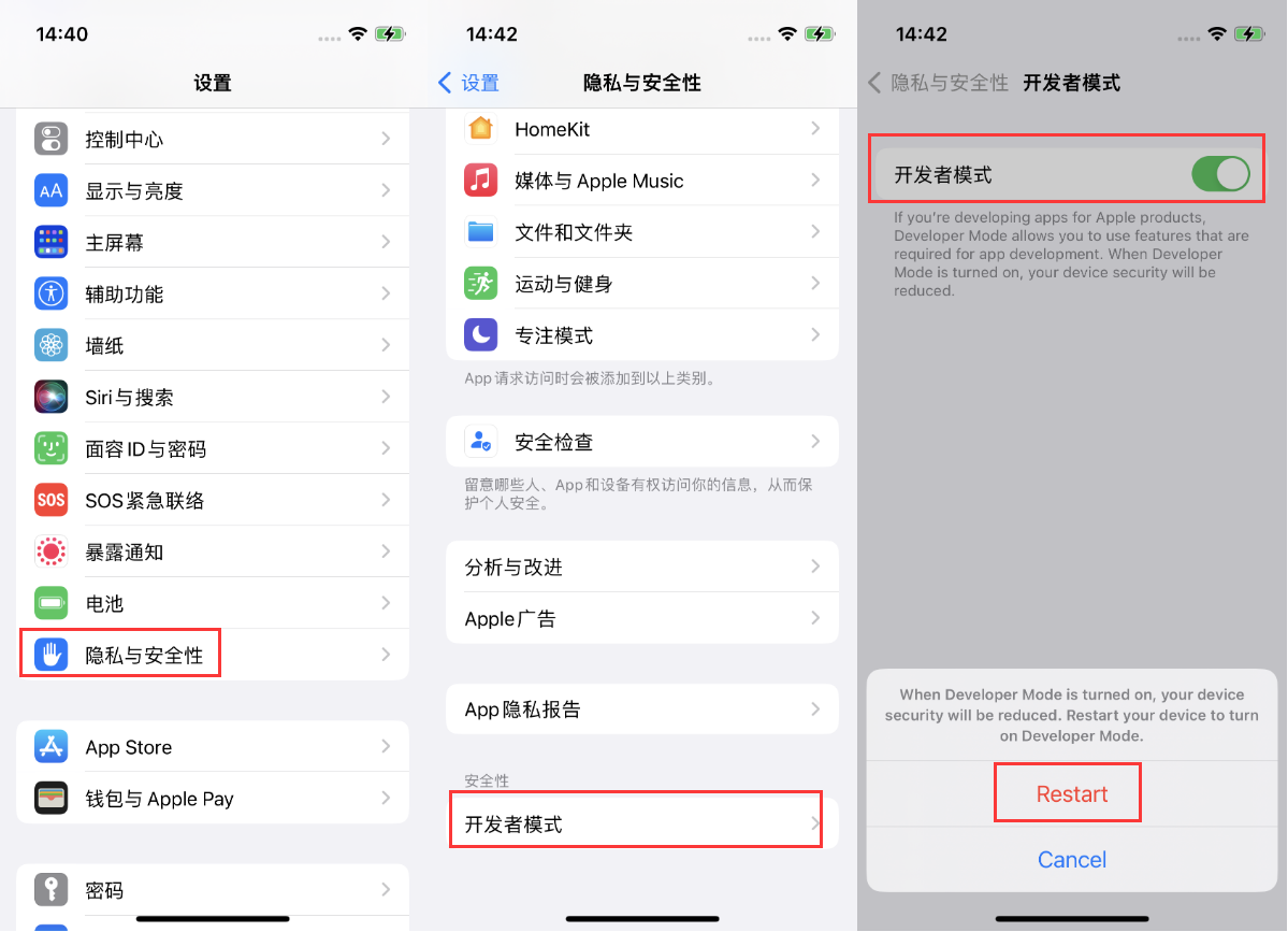 和乐镇苹果手机维修分享iOS 16新增的开发者模式有什么用 