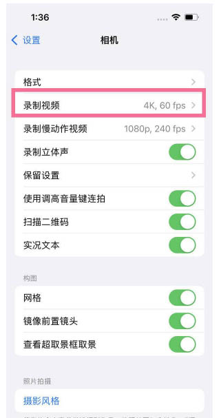 和乐镇苹果13维修分享iPhone13怎么打开HDR视频 