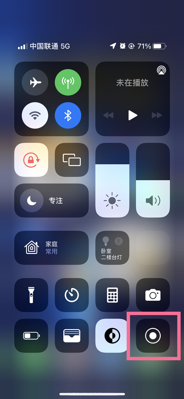 和乐镇苹果13维修分享iPhone 13屏幕录制方法教程 