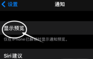 和乐镇苹果13维修分享iPhone 13隐藏通知方法教程 