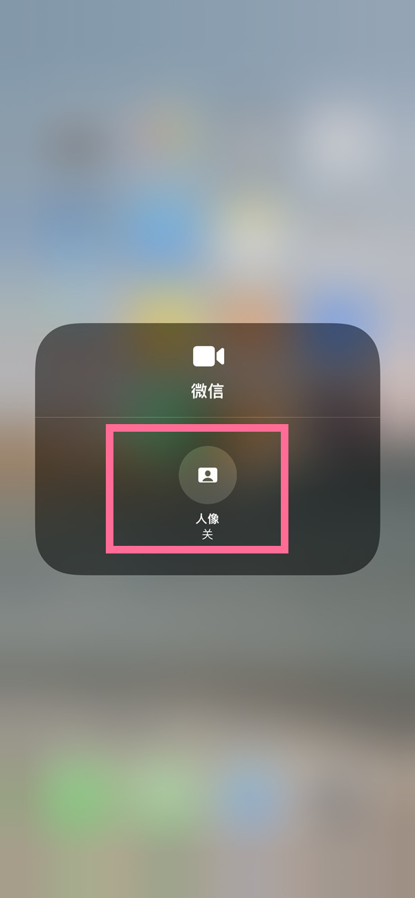 和乐镇苹果13维修分享iPhone 13微信视频有美颜吗 
