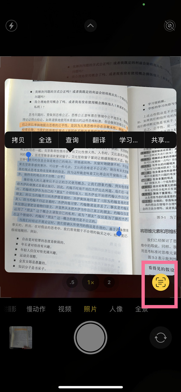 和乐镇苹果手机维修分享iOS 15照片文字怎么提取 