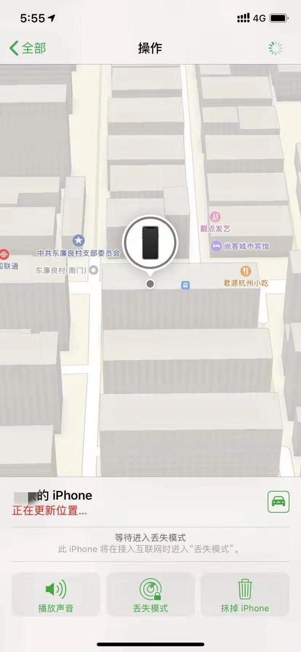 和乐镇苹果13维修分享iPhone 13开启查找我的手机方法教程 
