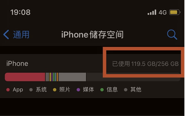 和乐镇苹果13维修分享iPhone13如何查看剩余内存 