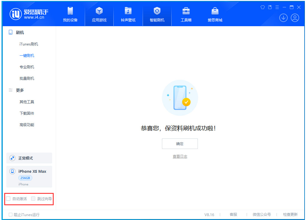 和乐镇苹果手机维修分享iOS 17.4.1正式版升级 