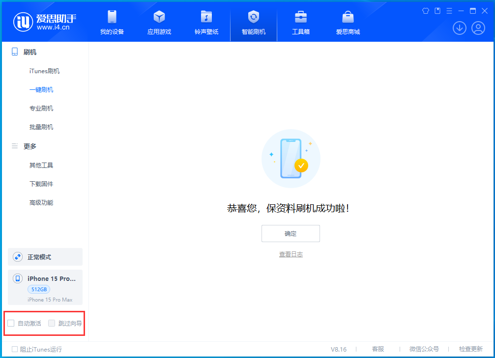 和乐镇苹果手机维修分享iOS 17.3正式版一键刷机教程 