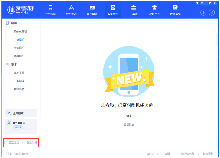 和乐镇苹果手机维修分享iOS 16.7.1正式版升级 