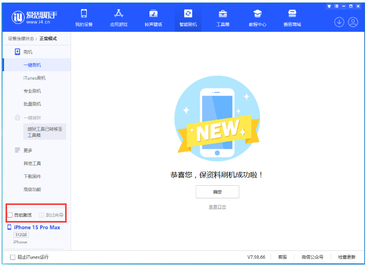 和乐镇苹果手机维修分享iOS 17.0.3 正式版升级 