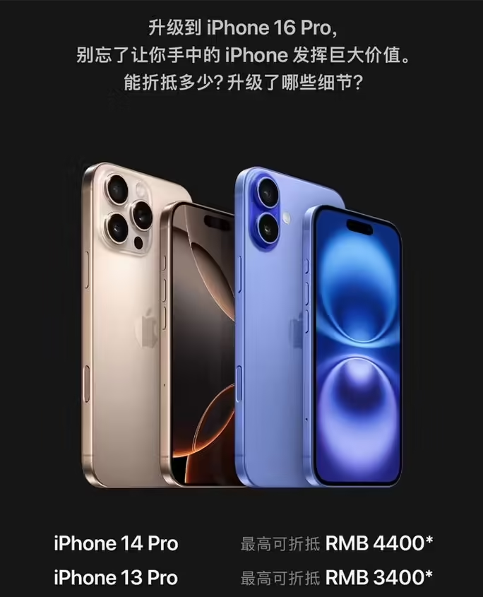 和乐镇苹果16维修分享苹果喊话用户入手iPhone 16 Pro 机型 