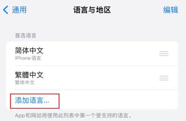 和乐镇苹果手机维修分享在 iPhone 上使用 Safari 浏览器翻译网页 