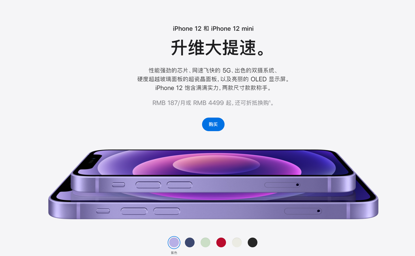 和乐镇苹果手机维修分享 iPhone 12 系列价格降了多少 