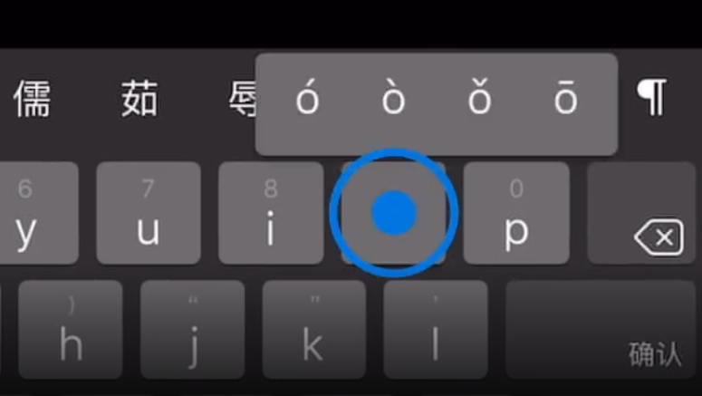 和乐镇苹果手机维修分享iPad 键盘输入的三个小技巧 